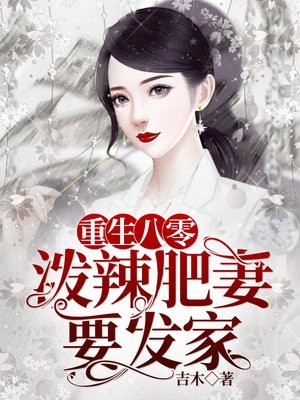 完整文本阅读妙手回春