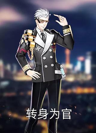 精品选集神医小房东