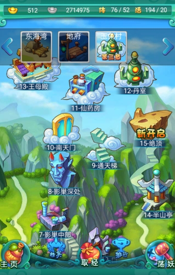 迷你西游铁扇公主怎么加点