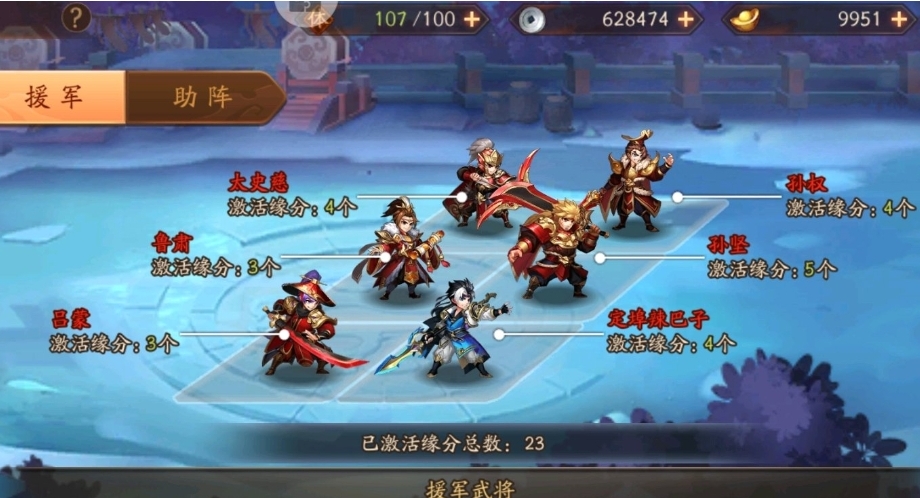 少年三国志双暗金阵容怎么玩