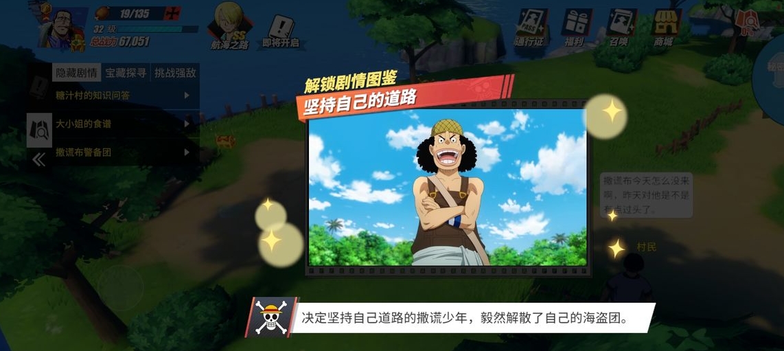 航海王热血航线手游怎么玩