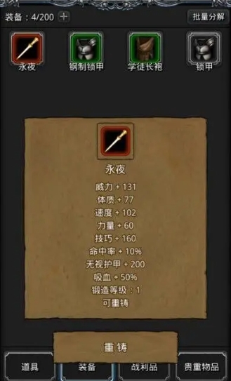 地下城堡2怎么获得怨灵结晶