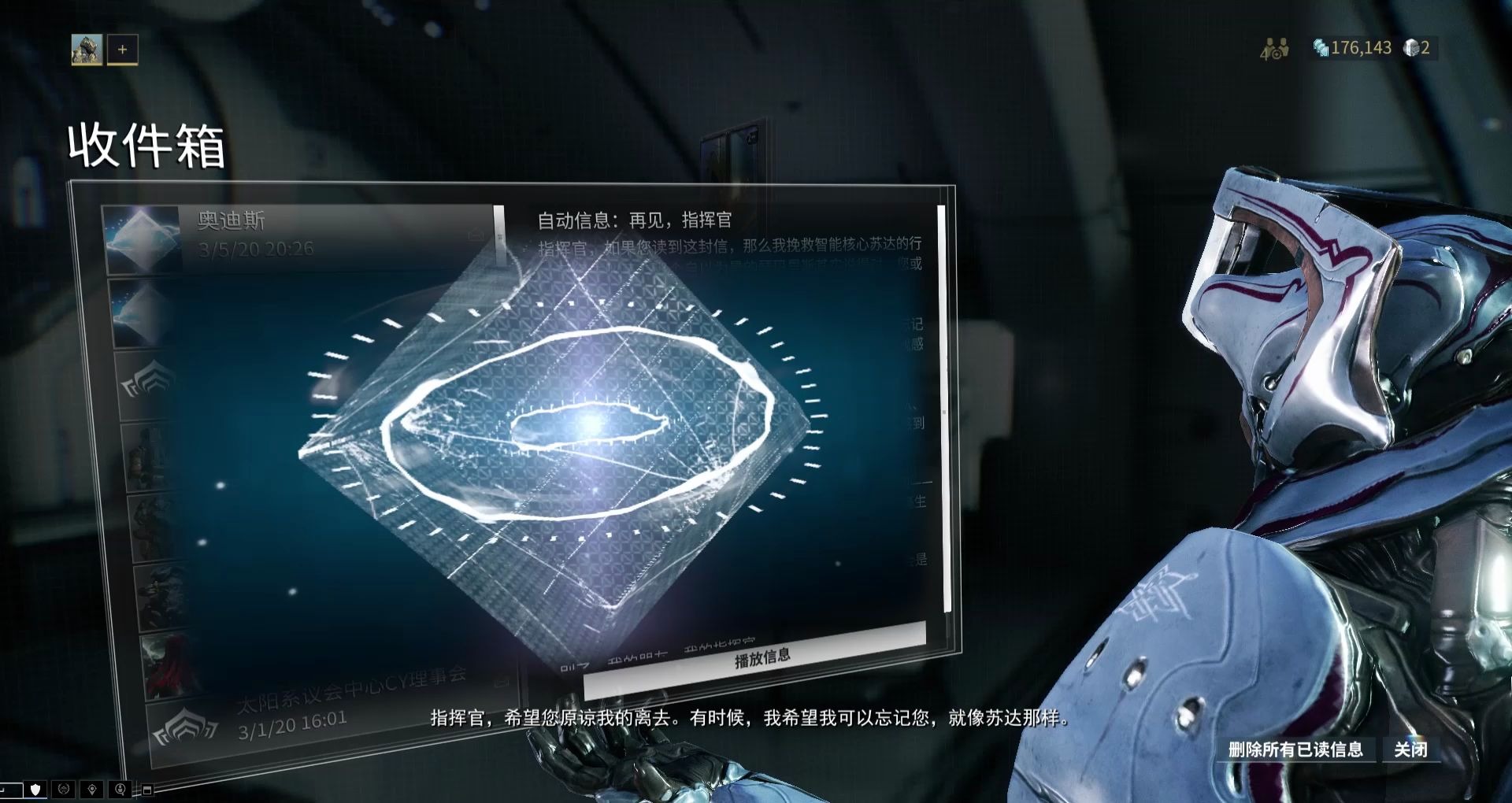 星际战甲奥迪斯软件怎么用