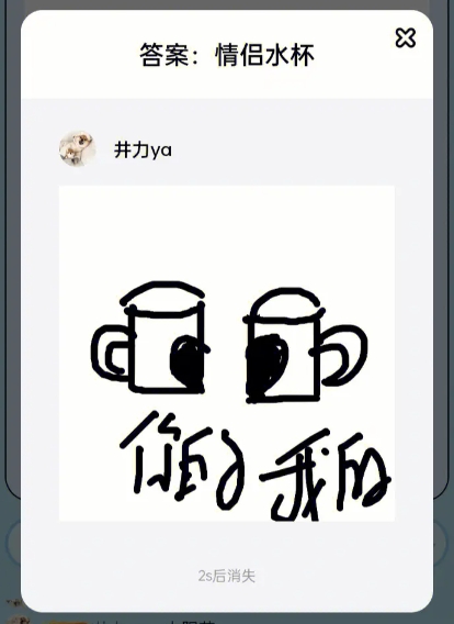 你画我猜道具怎么用