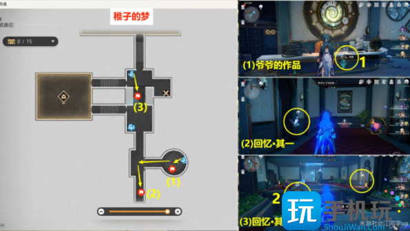 崩坏星穹铁道谁人的过去贴纸在哪谁人的过去贴纸收集位置攻略