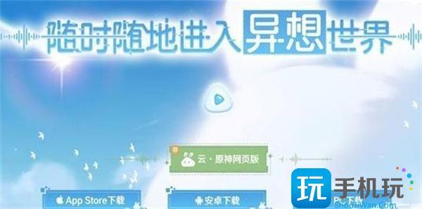 云原神网页版有时间限制吗网页版时间限制机制介绍