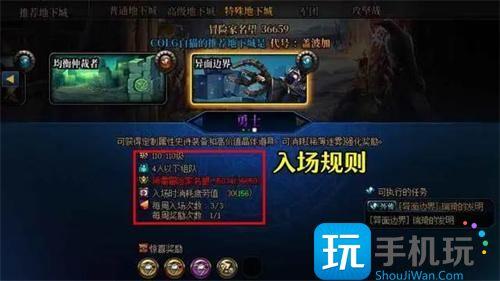 dnf异面边界怎么玩异面边界详细副本攻略