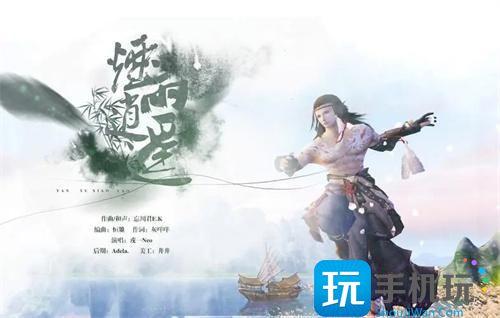烟雨逍遥激活码是多少激活码2024