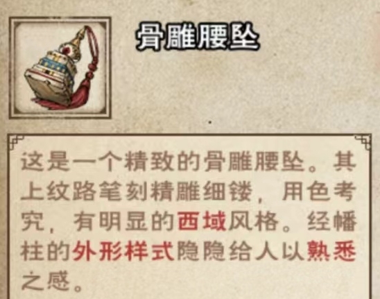 《烟雨江湖》司徒宇入队任务图文流程