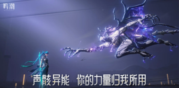 《鸣潮》公测兑换码汇总