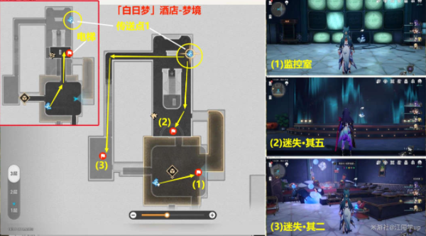 《崩坏星穹铁道》梦中诡诞其一贴纸位置