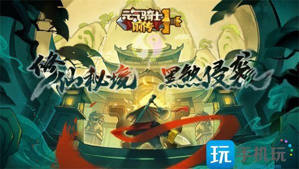 元气骑士前传兑换码2月是什么兑换码大全2024年2月