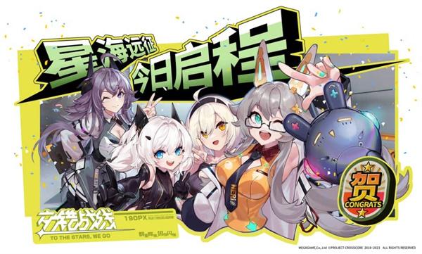 交错战线官网入口在哪官网地址一览