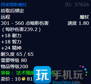 魔兽世界怀旧服西莱图斯魔杖怎么获得西莱图斯魔杖获取方法