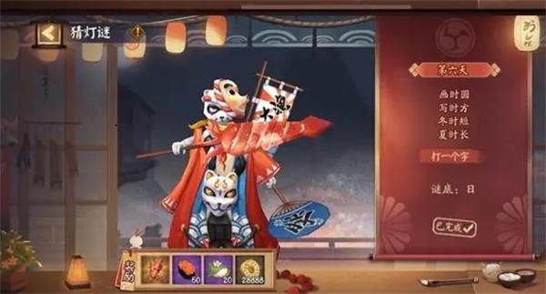 阴阳师2024元宵节灯花射虎猜灯谜答案是什么元宵节灯谜答案大全2024