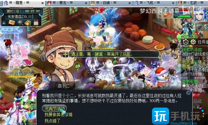 梦幻西游线索巧寻踪2024攻略线索巧寻踪答案最新分享