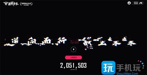 逆战手游怎么预约预约入口地址一览