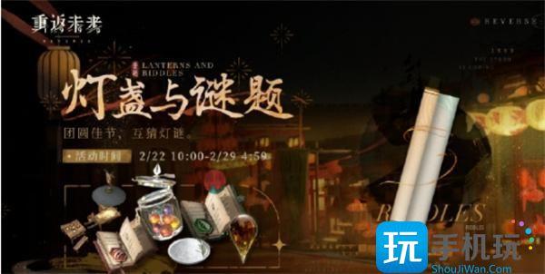 重返未来1999灯展与谜题答案是什么灯展与谜题答案大全