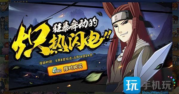 火影忍者手游林檎雨由利值得买吗林檎雨由利技能介绍