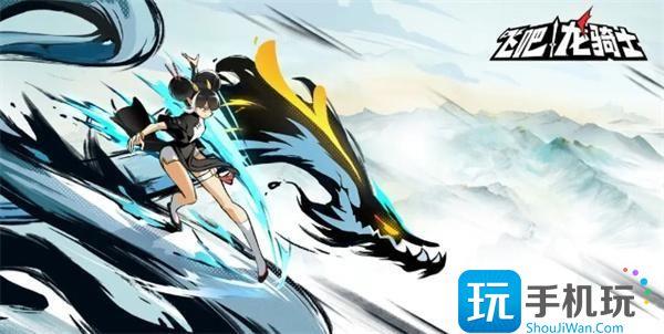 飞吧龙骑士在哪领150抽兑换码150抽礼包码大全