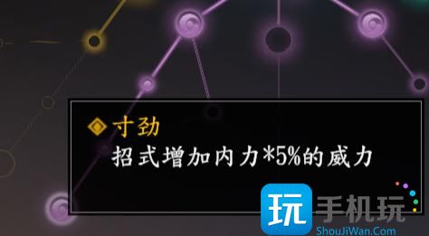 古龙风云录白飞飞核心感悟搭配推荐白飞飞核心感悟最强搭配攻略