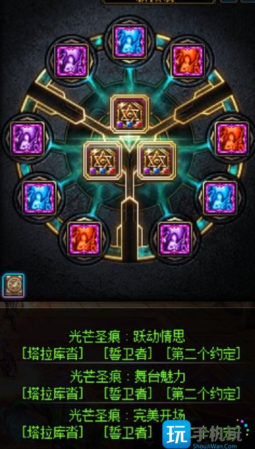 DNF雾神尼版本缪斯输出护石符文怎么选雾神尼版本缪斯输出护石符文选择