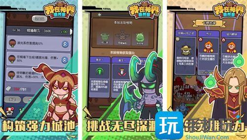 我在神界刷装备怎么换首发英雄更换首发英雄方法