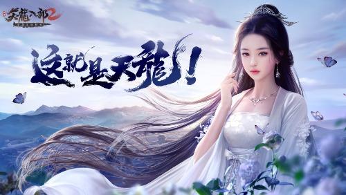 天龙八部手游无崖子怎么获取无崖子获取技巧