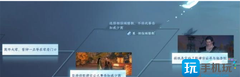 逆水寒手游连云肝胆死生同结局攻略连云肝胆死生同结局达成方法分享