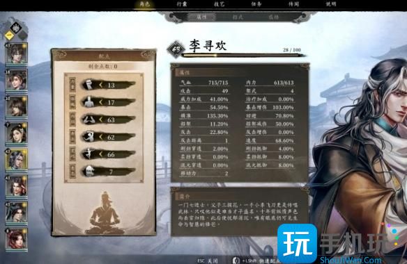 古龙风云录剑怎么加点武器最强加点推荐
