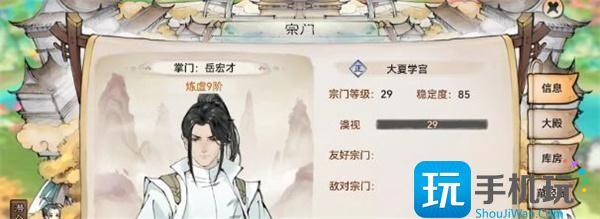 最强祖师怎么从弟子身上薅羊毛弟子薅羊毛偷功法攻略