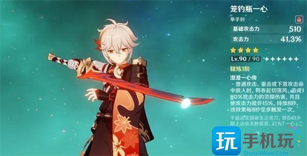 原神笼钓瓶一心值得培养吗笼钓瓶一心强度分析