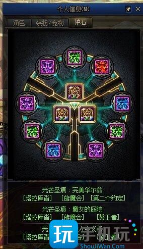 DNF雾神尼版本奶萝输出护石符文怎么选雾神尼版本奶萝输出护石符文选择