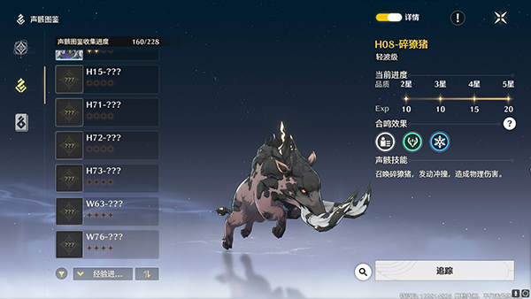 《鸣潮》6个异象声骸获取攻略
