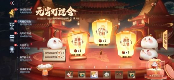 《问道手游》2024元宵节活动攻略