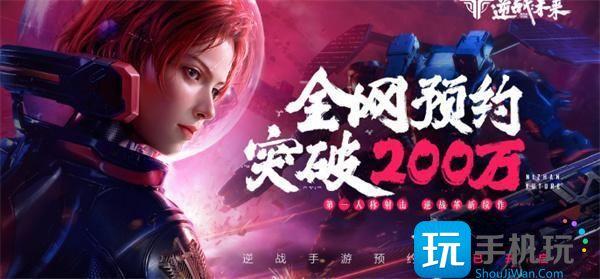 逆战未来官网入口在哪官网入口地址一览