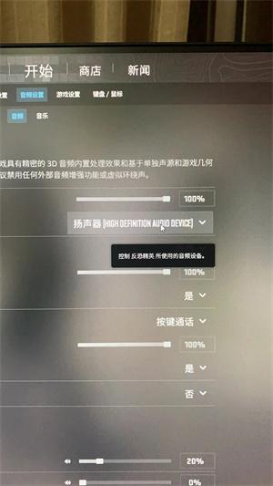 cs2显示语音图标但是没声音怎么办语音图标亮没声音解决方法