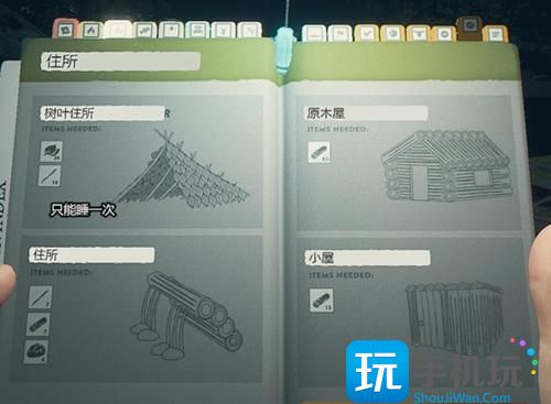 森林之子小型木屋为什么不能睡觉小型木屋不能睡觉解决办法