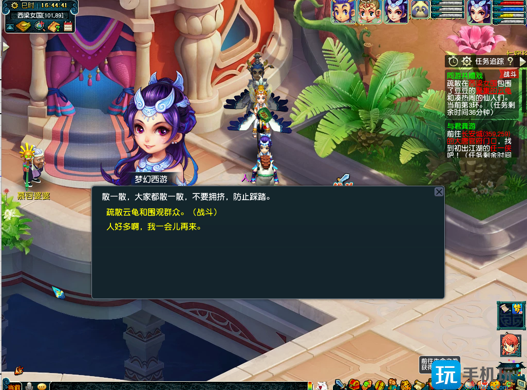 梦幻西游同游共嘻戏怎么做同游共嘻戏活动任务攻略