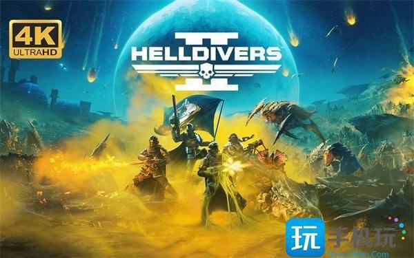 绝地潜兵2高级难度地图怎么解锁高级难度地图解锁方法