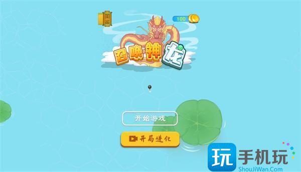 微信召唤神龙小游戏入口在哪小游戏入口链接一览