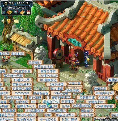 梦幻西游建邺城探案任务经验多少多经验建邺城探案任务攻略