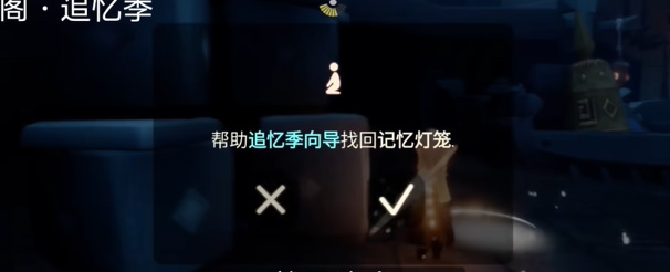 《光遇》2.28任务攻略2024