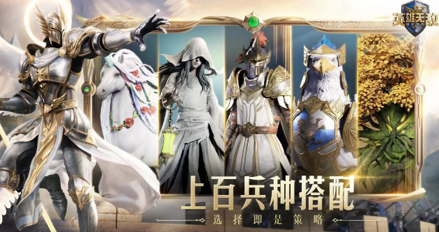 《魔法门之英雄无敌领主争霸》阵容搭配攻略