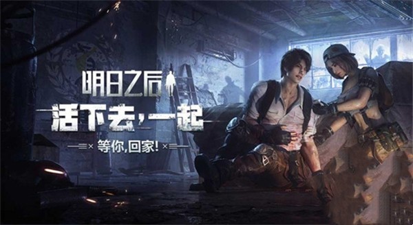 《明日之后》5亿金条兑换码汇总