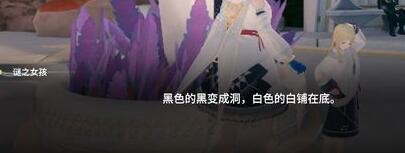 《来自星尘》迷之少女解密图文流程