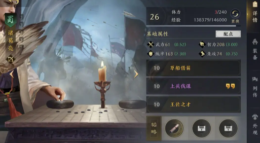 《三国谋定天下》主流国家队阵容搭配推荐