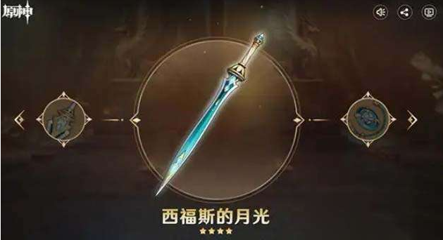 原神西福斯的月光怎么获取西福斯的月光获取方法