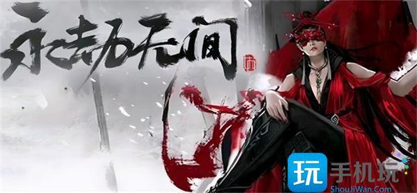 永劫无间段位差距大能组队吗排位组队段位限制介绍