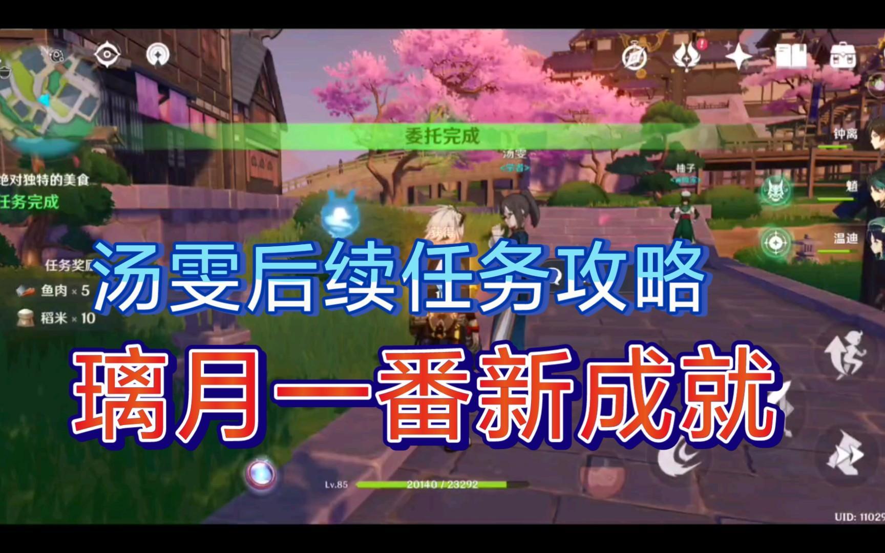 原神璃月一番成就怎么达成璃月一番成就达成攻略